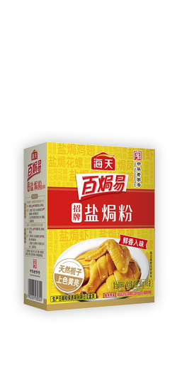 招牌盐焗粉