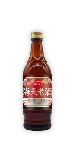 海天老酒